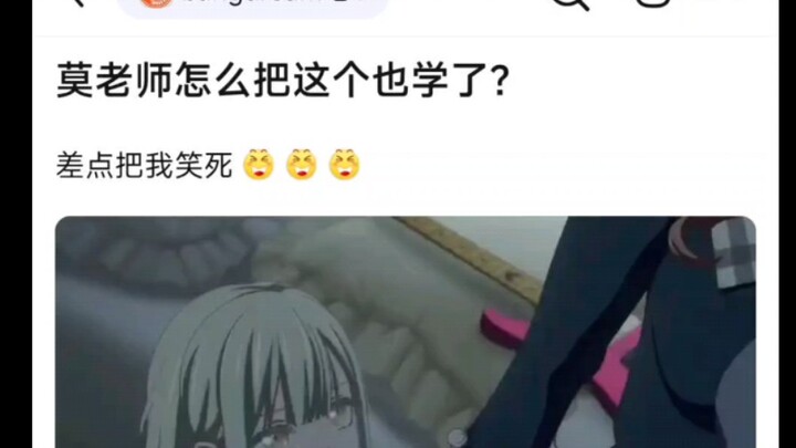 莫老师怎么把这个也学了？