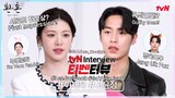 [tvN Interview] Lee Jae Wook x Go Youn Jung (Couple Chemistry & Guilty Jae Wook) (Eng Sub)
