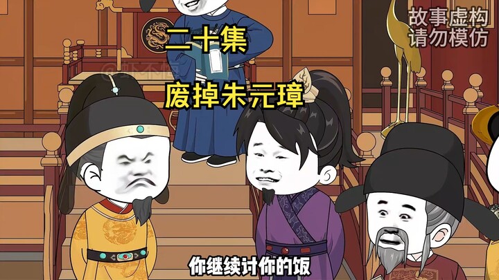 朱元璋面壁永寿宫，马皇后摄理朝政！
