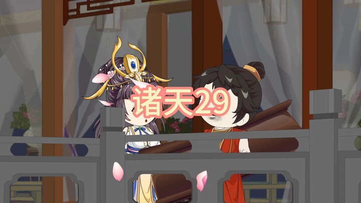 诸天29，杨过与郭芙