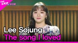 Lee Sojung, The song I loved (이소정, 내가 제일 사랑했던 노래) [THE SHOW 220809]