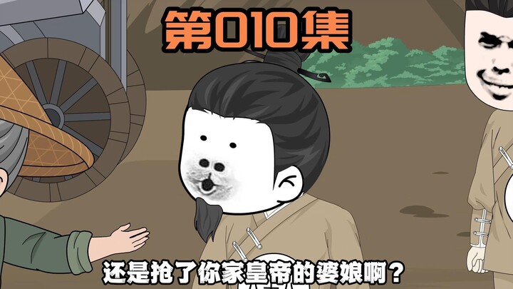 《雁门虾贪官》第10集