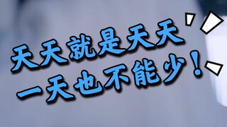 《番外》原来蓝湛每天都在想天天!!!!     一天也不能少!看了绝对不会让你失望呦~