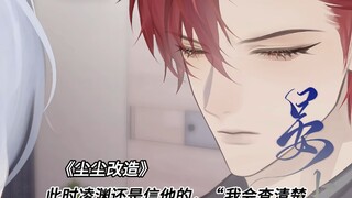 《尘尘改造》在老福特