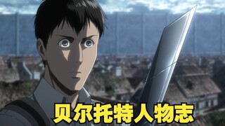 Bertolt's biography