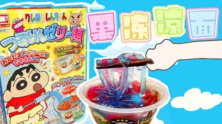 【Amore】Japanese Food Toy Crayon Shin-chan Cold Noodle Jelly