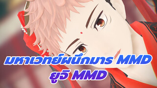 [มหาเวทย์ผนึกมาร MMD] "ไลฟ์"