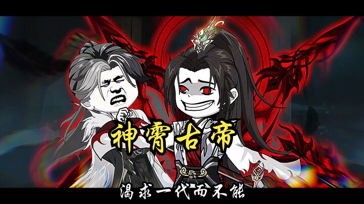 一滴血近乎于仙,神霄为八大域共尊为主