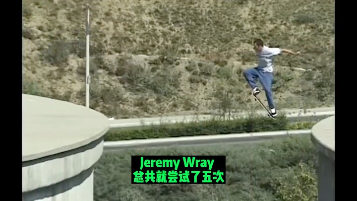 【MadFuture滑板名场面】Jeremy Wray 亡命Ollie飞跃十米超级水塔背后的故事