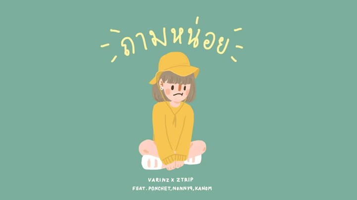VARINZ × Z TRIP - ถามหน่อย feat. PONCHET,NONNY9, KANOM