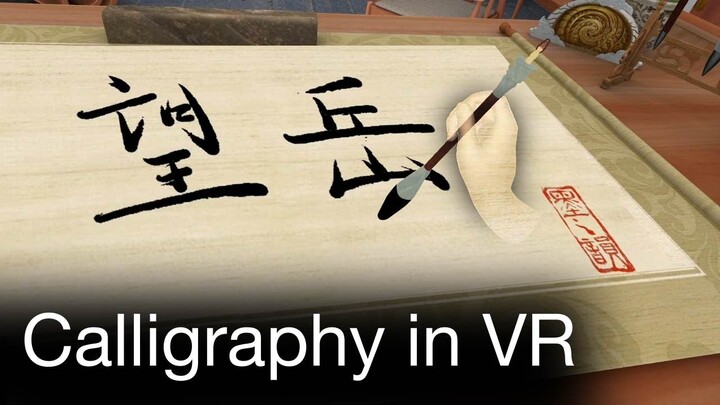 Learn Chinese Calligraphy in VR!