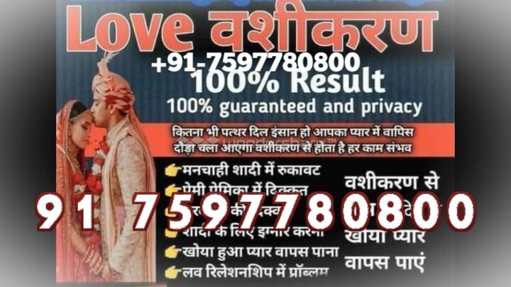 LoVe VaShIkArAn SpEcIaLiSt BaBa Ji,91 7597780800 in Toronto