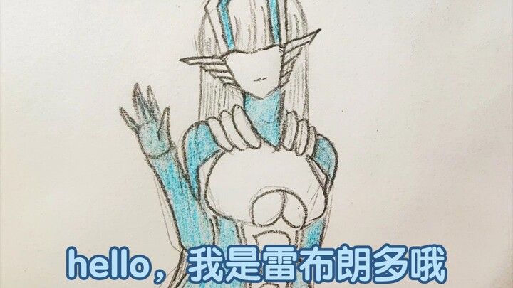 【1】雷布朗多在思考，为什么会变成这样子。