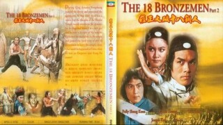 The 18 Bronzemen (1976) 18 ยอดมนุษย์ทองคำ