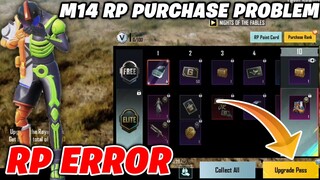 BGMI ROYAL PASS PURCHASE PROBLEM ✔ M14 ROYAL PASS PURCHASE PROBLEM 🔥 BGMI ROYAL PASS PURCHASE ERROR