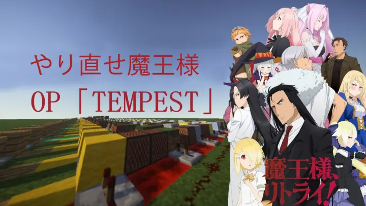 [Music] [Minecraft] Demon Lord, Retry! OP "TEMPEST"