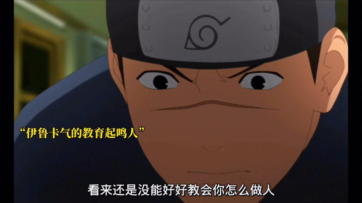 Pernikahan Naruto Hinata, Naruto ingin mengundang Iruka untuk menghadiri pernikahannya sebagai ayahn