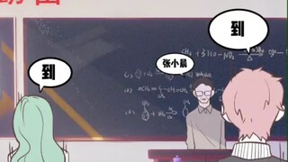 【高能高甜！】有一个同名同姓的同班同学是种什么体验？