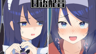 【日配】高冷少女的婚后生活21~23