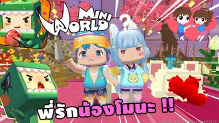 🌍 Mini World: พี่รักน้องโมนะ...วันวาเลนไทน์ !! | Map เเมพกระโดด