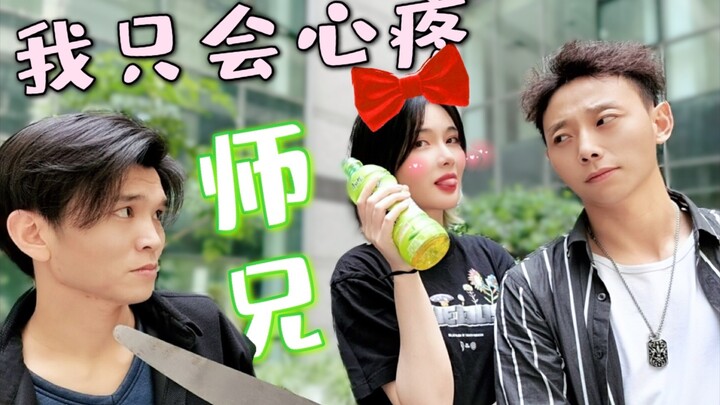 《我  只  会  心  疼  哥  哥～》功夫版