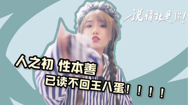 已读不回是王八