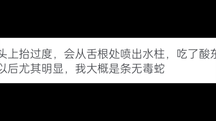 你有什么莫名其妙的生理反应？