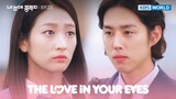 Call me Mr. Ten Grand from now on. [The Love In Your Eyes : EP.23] | KBS WORLD TV 221110
