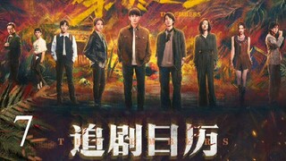 🇨🇳The Embers (2025)✨Eps 7🇮🇩[Sub Indo]