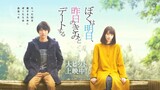 My Tomorrow, Your Yesterday (2016) - Sub Indo