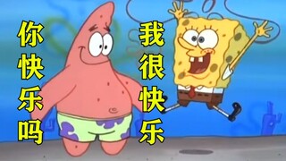 【全程高能】在？给我三十秒不开心算我输