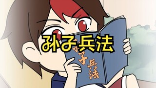 我就是个普通的外卖员，你们别怕我啊！！【原创动画 开挂郝吴迪】