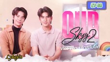 🇹🇭[BL]OUR SKYY S2 EP 08(engsub)2023