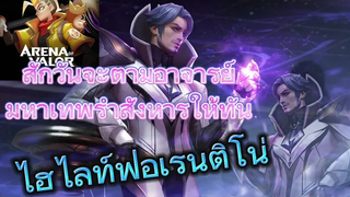 อยากเก่งเหมือนอาจารย์รำสังหาร🌸🤺