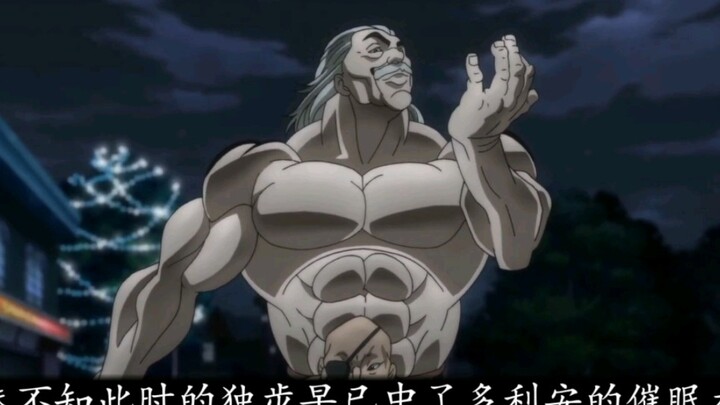 S囚D利安终于尝到了败北的滋味