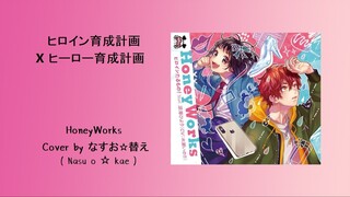 Honeywork - Heroine/Hero Ikusei Keikaku _ Cover by sunao & kae _ [ JPN/ROMANJI/TH Lyrics ]