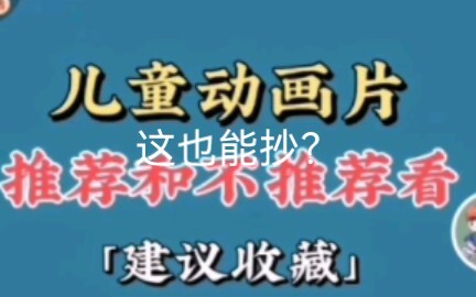 关于抖音连错误的东西都能互相抄袭这件事