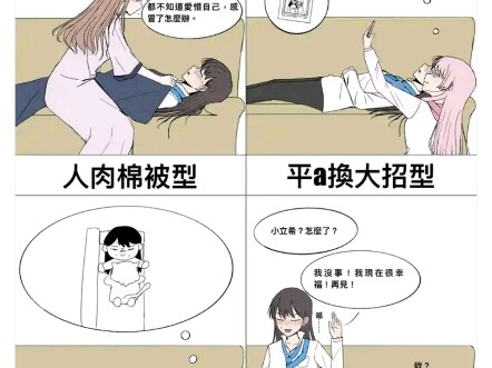 （mygo）看到沙发上的立希时各人的反应