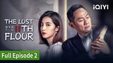 🇨🇳 TL11F (2023) Episode 2 (Eng Sub)