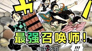 [Demon Slayer if line] Tanjiro is carrying a heavy burden and his whole family is on the battlefield