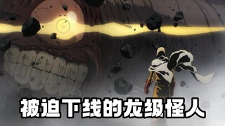 Điểm lại siêu pháo hôi bị ép offline trong One-Punch Man