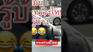 กระทรวงนี้โหดขอบอกเลย งบประมาณก็ผ่านยาก #funny #awesome #reels #คลิปตลก