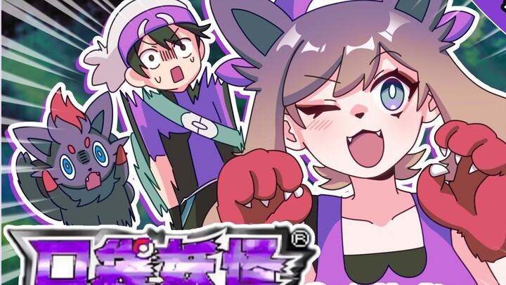 Xiaoyao sebenarnya adalah gadis kucing milik Fury? Tim Rocket muncul di Kota Gumei...!? Pokémon Blac