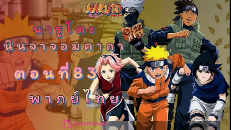 Nếu bạn là fan của thể loại anime, thì chắc chắn bạn đã không thể bỏ qua nhân vật Naruto này. Đây là một trong những nhân vật được yêu thích nhất trong các anime. Hãy xem hình ảnh liên quan đến Naruto và khám phá những điều thú vị mà nhân vật này mang lại.