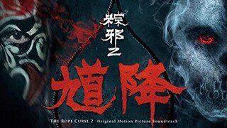 The Rope Curse 2 (2020 Taiwanese Horror Movie)