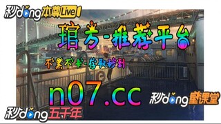 2024年足球欧洲杯亚洲区外围赛 🌴💢《《  n 0 7 . c c 》》💢🌴