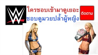 Michelle McCool vs  Maryse