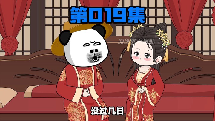 《大明战神》19