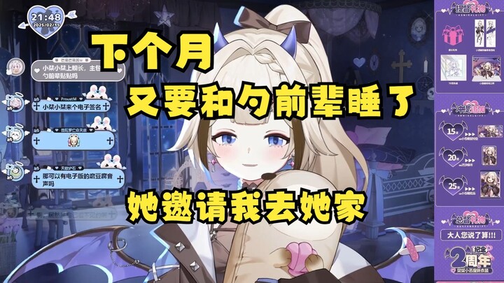 下个月去勺前辈家住 感觉川妹都好可爱【栞栞Shiori】