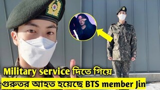 BTS member Jin shoulder's is badly injured during Military service || Kpop TV Bangla